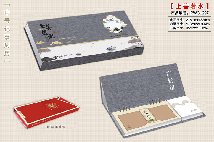 2025 台历