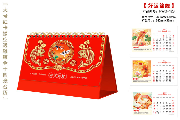 台历定做价格