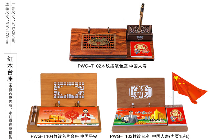 大号竹纹名片台座