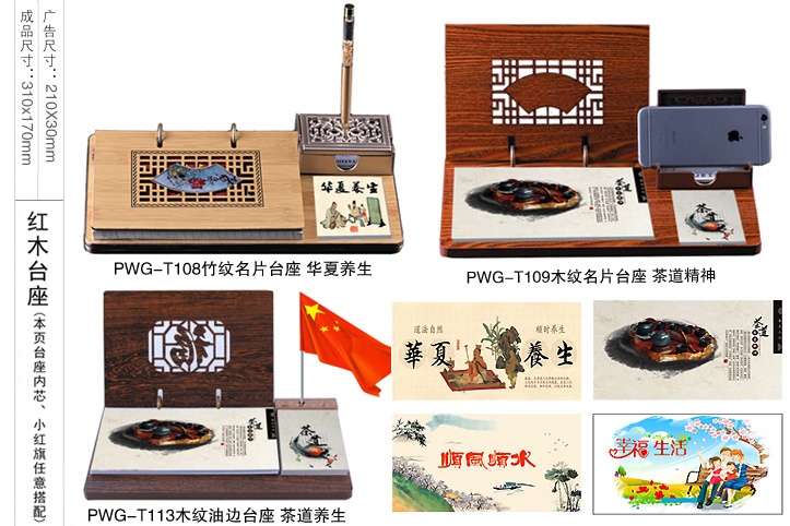 大号木纹名片台座