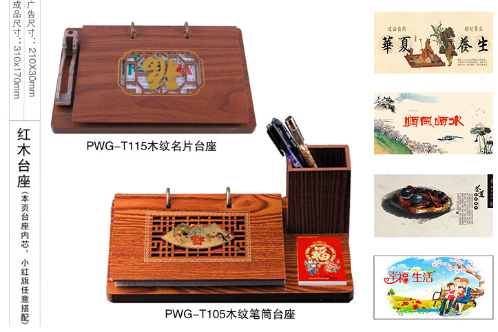 大号木纹笔筒台座