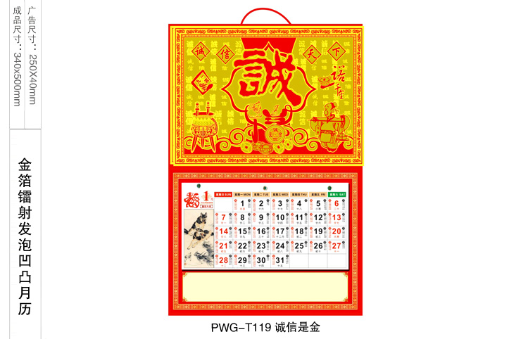 诚信是金吊牌