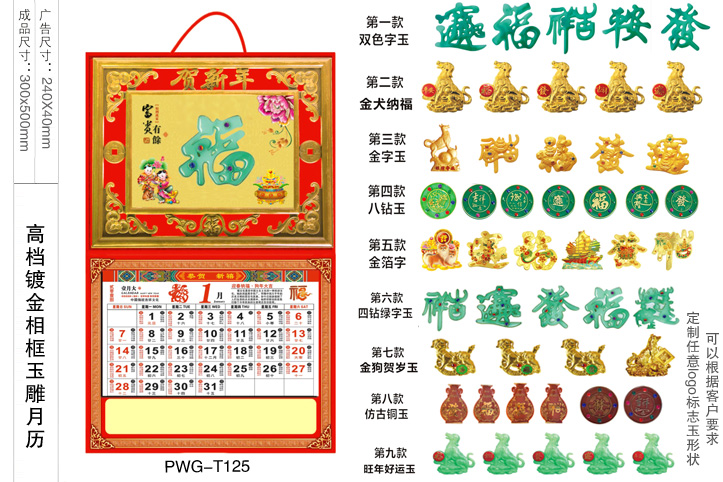 富贵有余玉雕吊牌