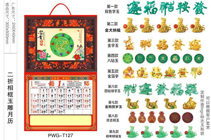 八钻玉雕吊牌