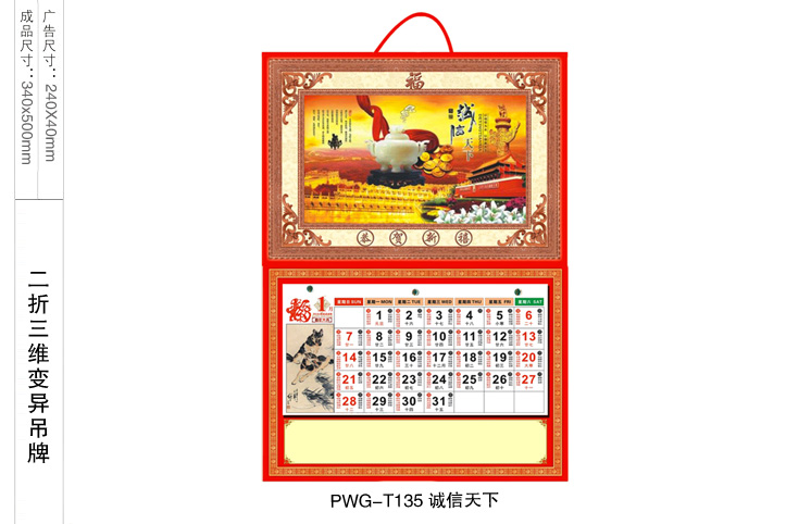 诚信天下吊牌
