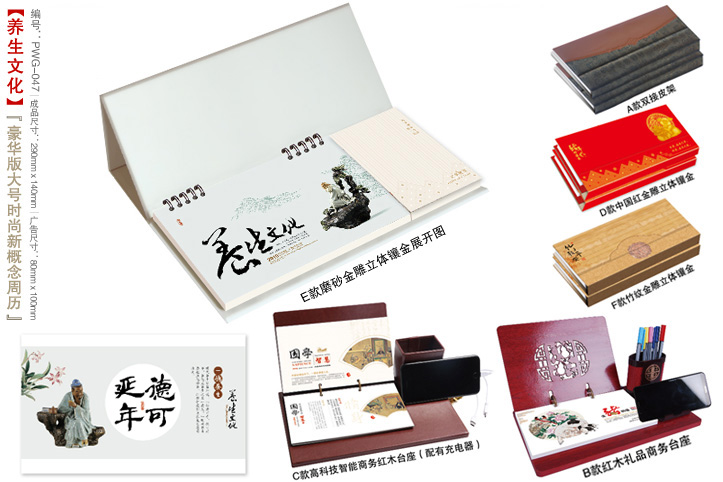 大号磨砂纸架周历