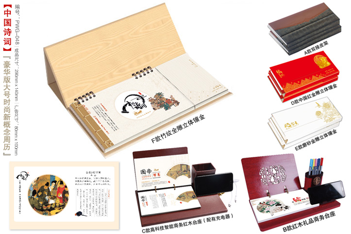 大号竹纹纸架周历