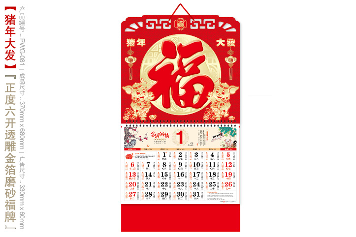 猪年大发吊牌