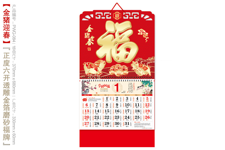 金猪迎春吊牌