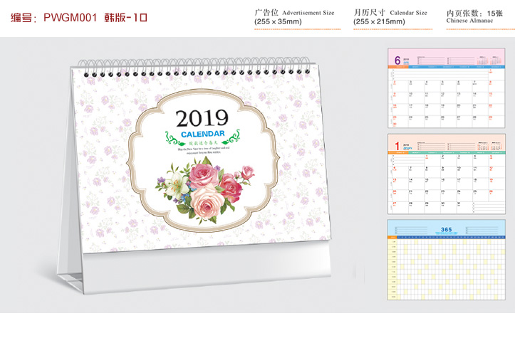 韩版2019台历-10