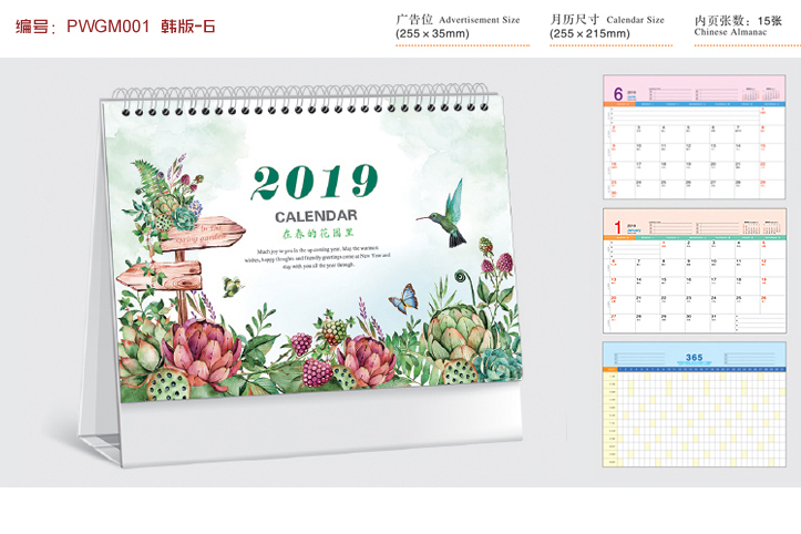 韩版2019台历-6