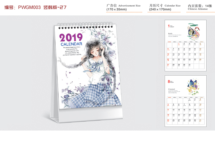 2019竖韩版台历-27