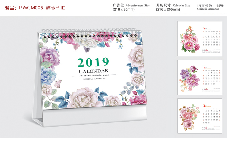 2019横韩版台历-40