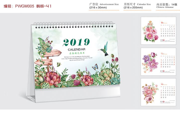2019横韩版台历-41