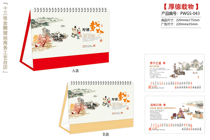 厚德载物台历