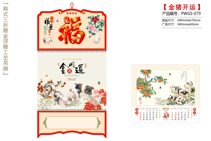 金猪开运福牌