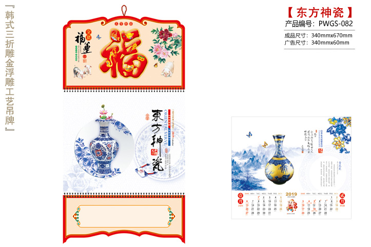 东方神瓷福牌