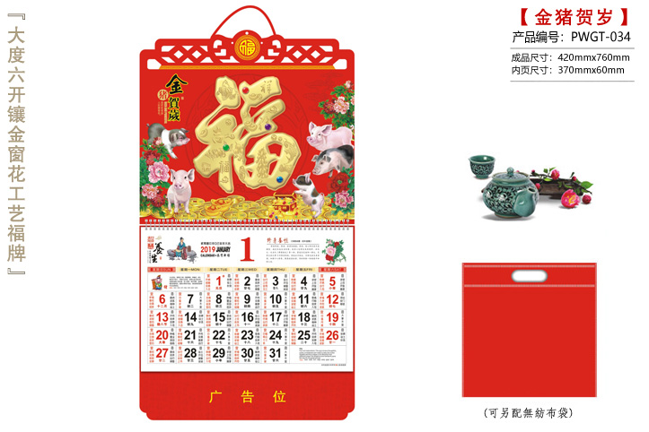 金猪贺岁福牌