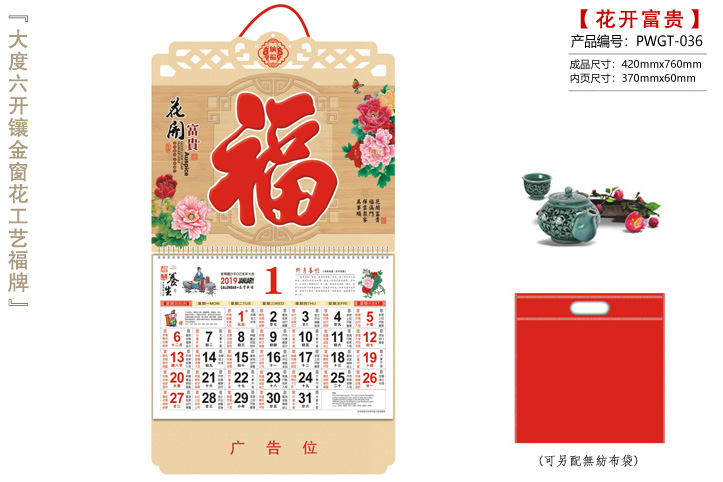 花开富贵福牌