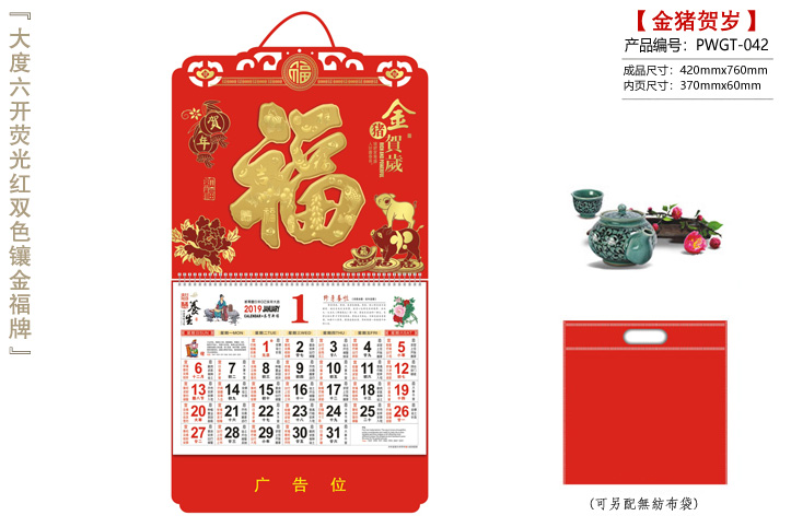金猪贺岁福牌