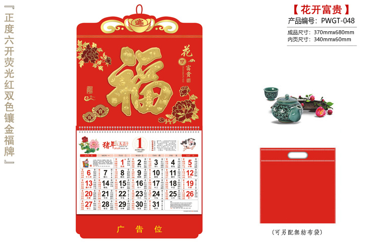 花开富贵福牌
