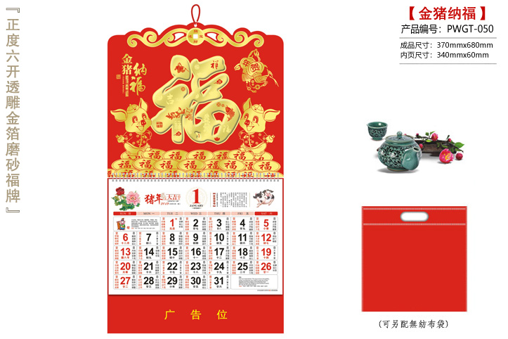 金猪纳福福牌