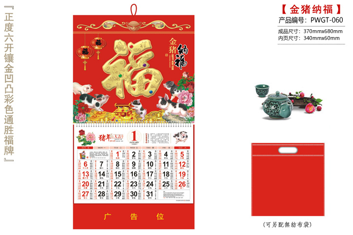 金猪纳福福牌