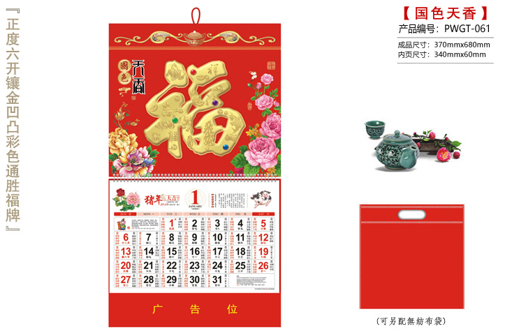 国色天香福牌