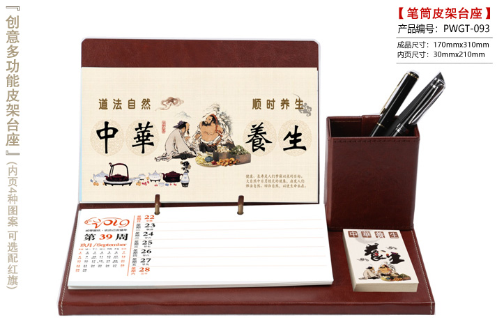 大号笔筒皮架台座
