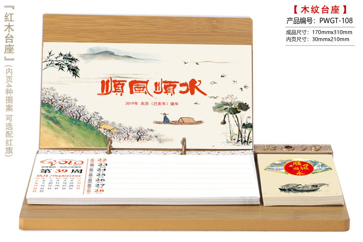 大号木纹台座