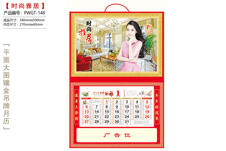 时尚雅居吊牌