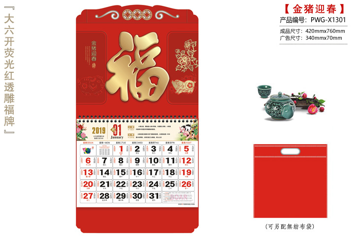 金猪迎春福牌