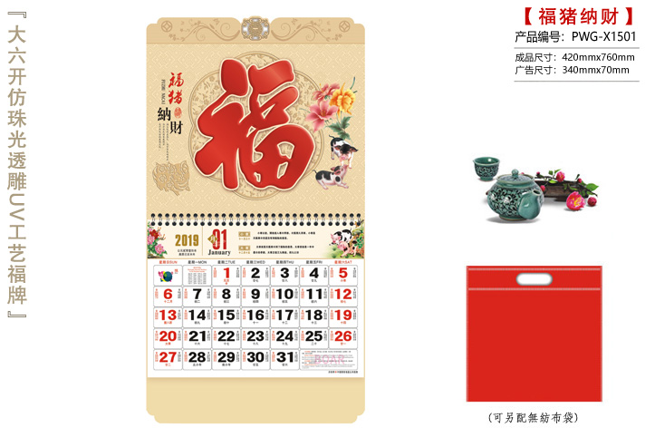 福猪纳财福牌