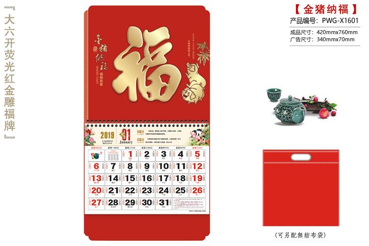 金猪纳福福牌