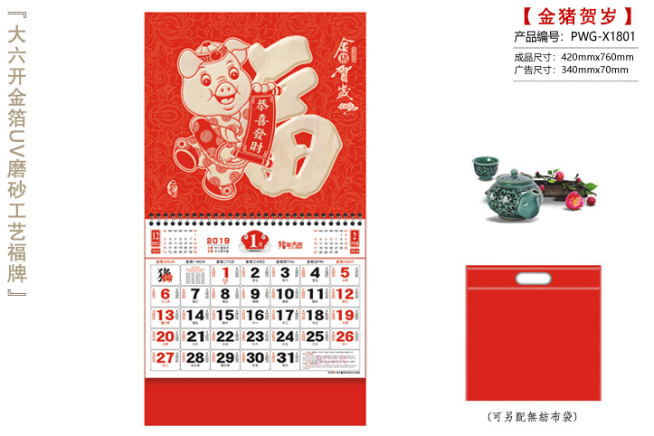 金猪贺岁福牌