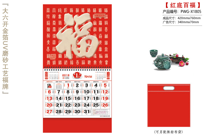 红底百福福牌