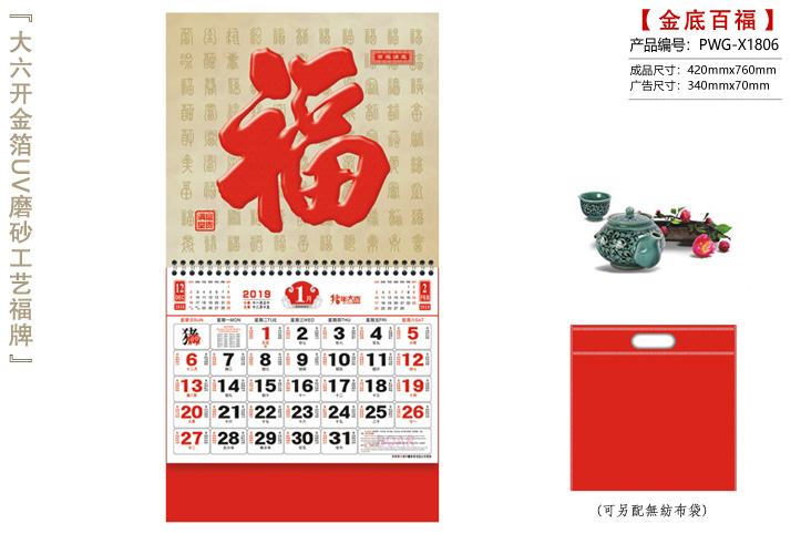 金底百福福牌