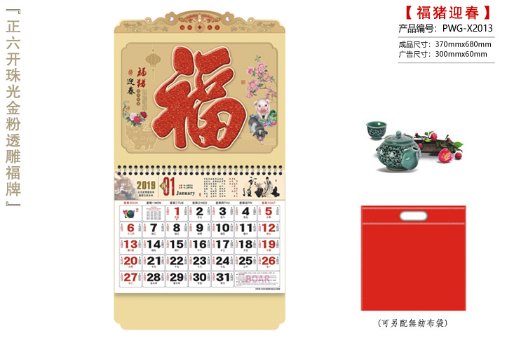 福猪迎春吊牌
