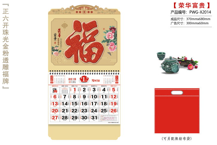 荣华富贵吊牌