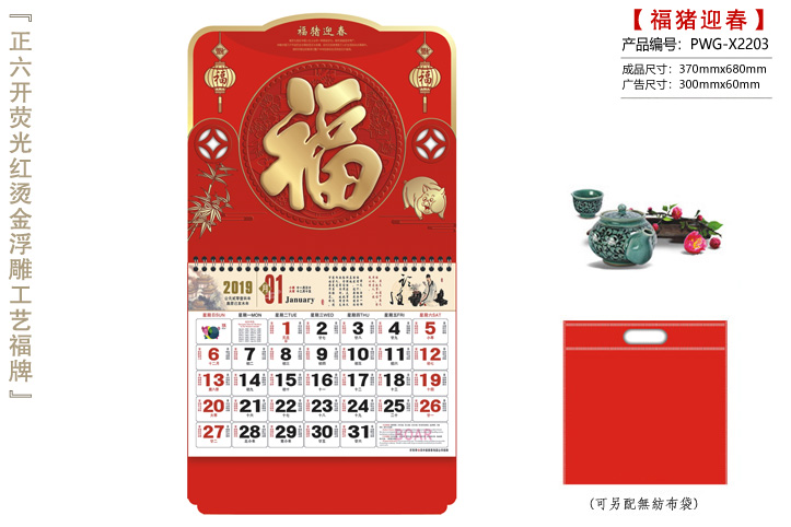 福猪迎春吊牌