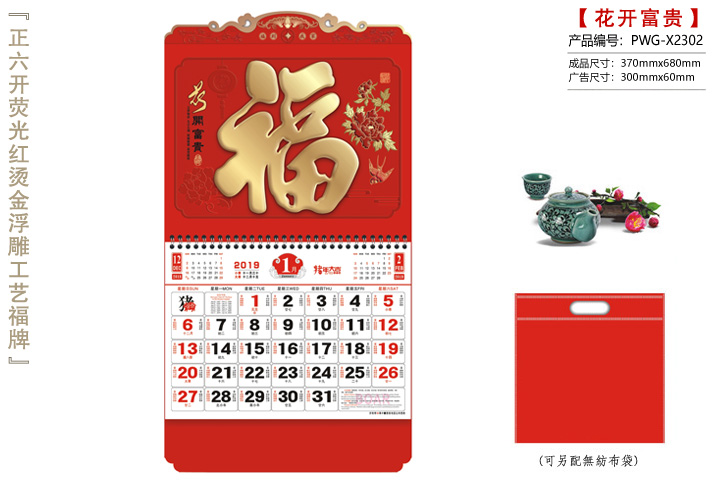 花开富贵吊牌