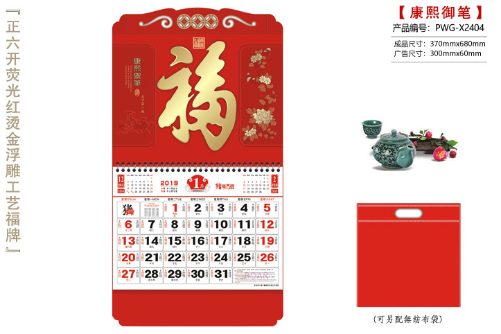 康熙御笔吊牌