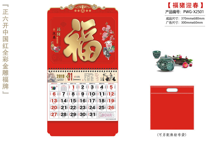 福猪迎春吊牌