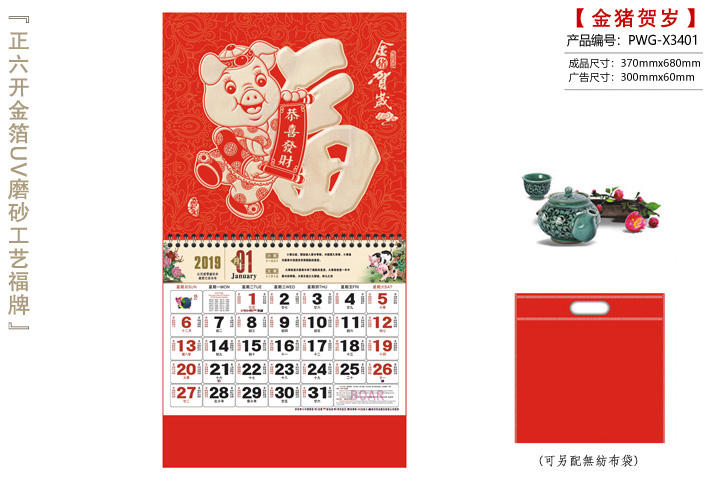 金猪贺岁吊牌