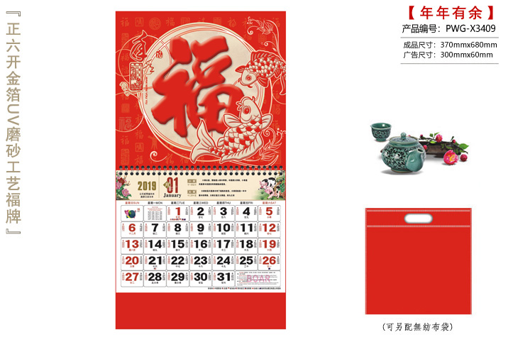 年年有余吊牌