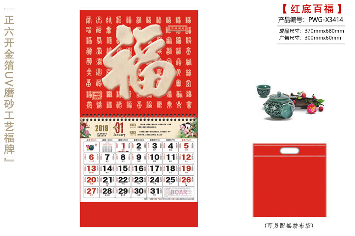 红底百福吊牌
