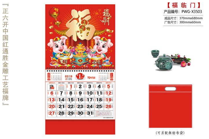 福临门吊牌