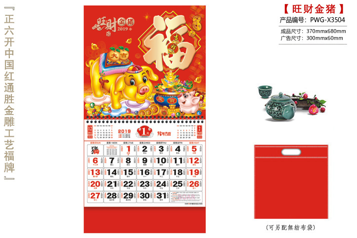 旺财金猪吊牌