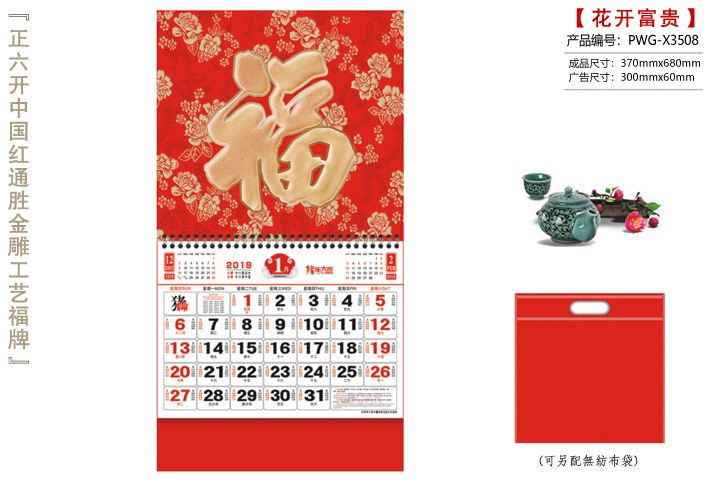 花开富贵吊牌