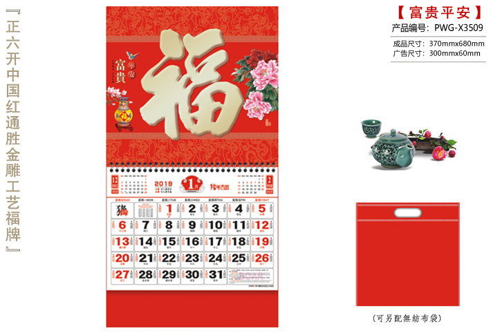 富贵平安吊牌